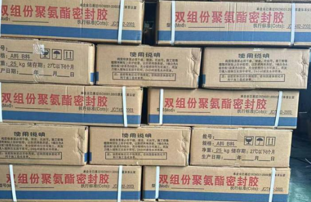 范县聚硫密封胶